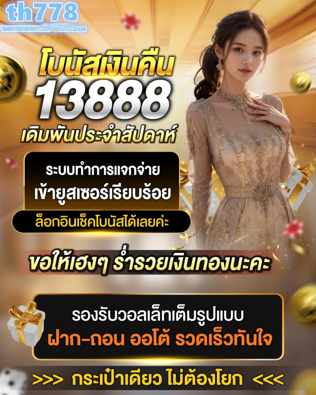 สลับเลข 6 หลัก เป็น 3 หลัก